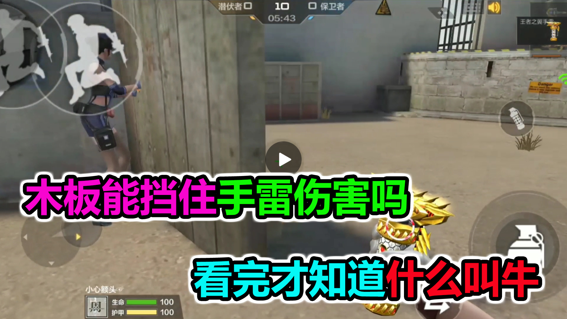落星:木板能挡住手雷的伤害吗?看完才知道什么叫无语